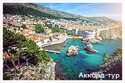 День 4 - Відпочинок на Адріатичному морі Хорватії  – Дубровник